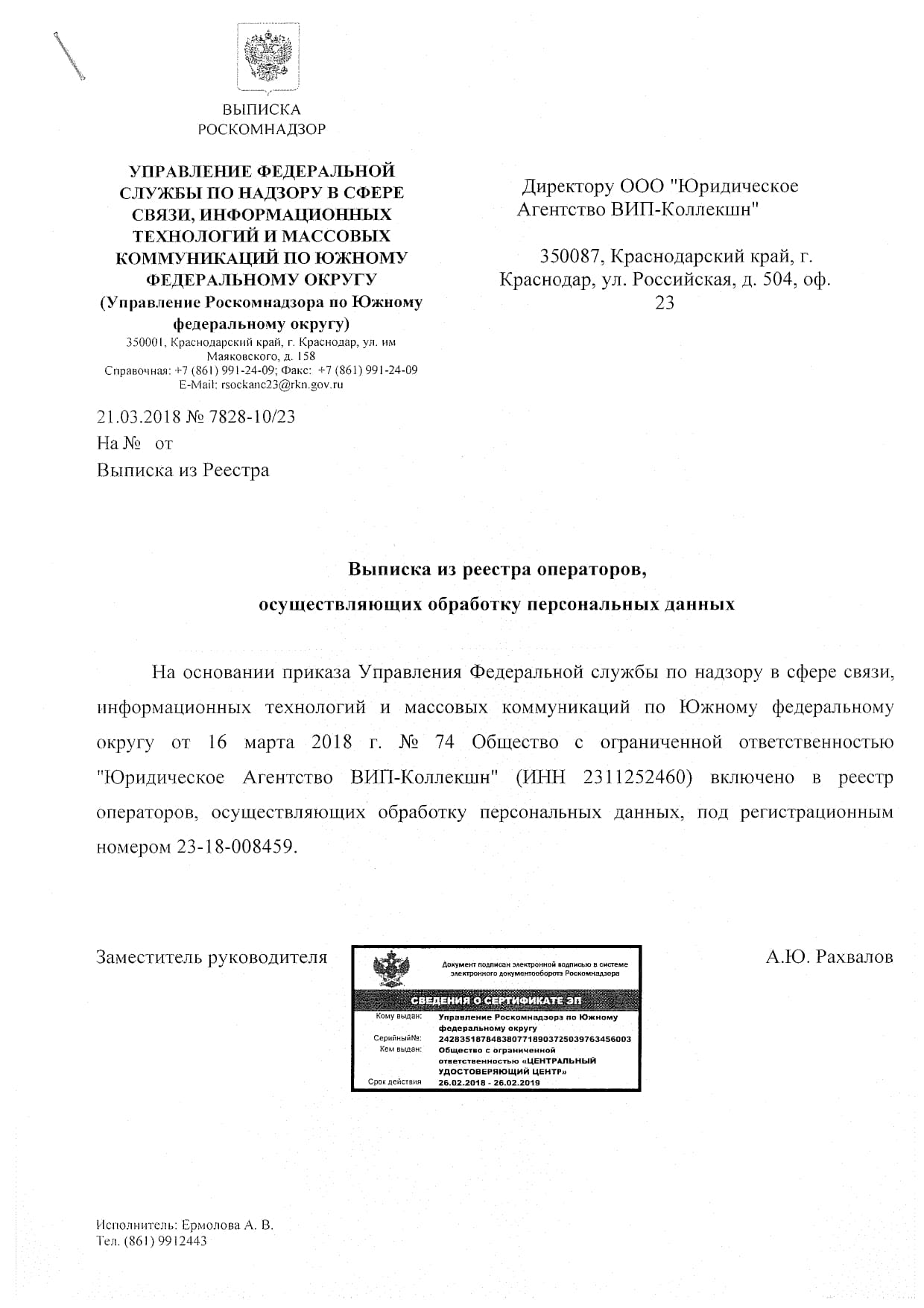 Приказ